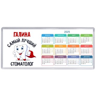 Галина самый лучший стоматолог