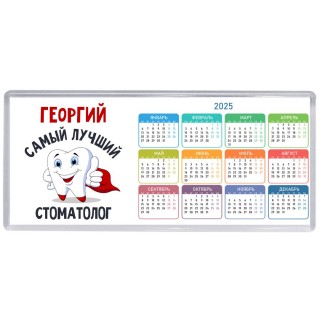 Георгий самый лучший стоматолог