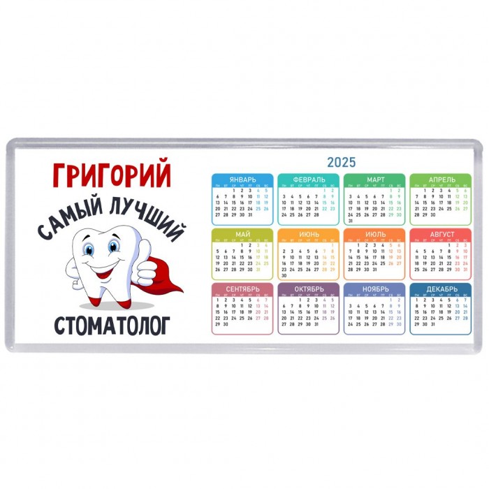 Григорий самый лучший стоматолог
