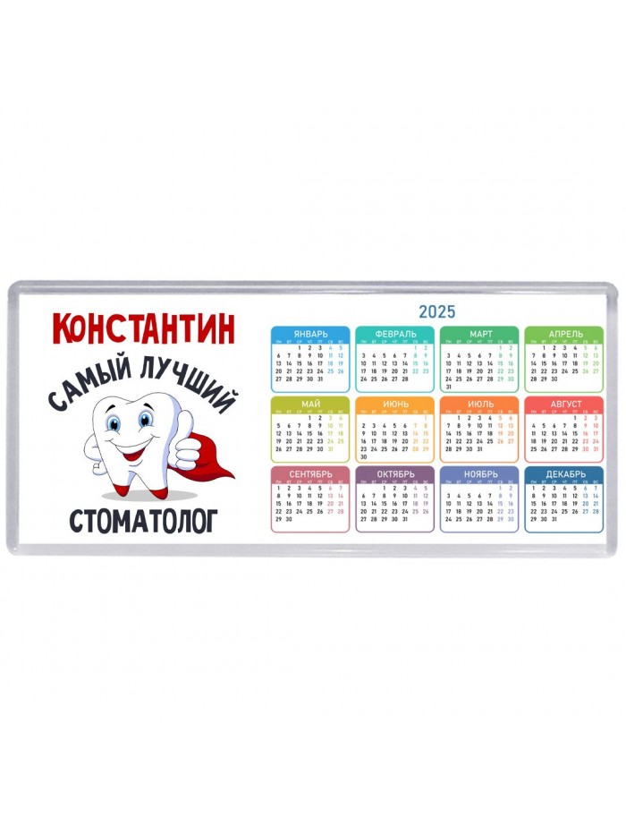 Константин самый лучший стоматолог