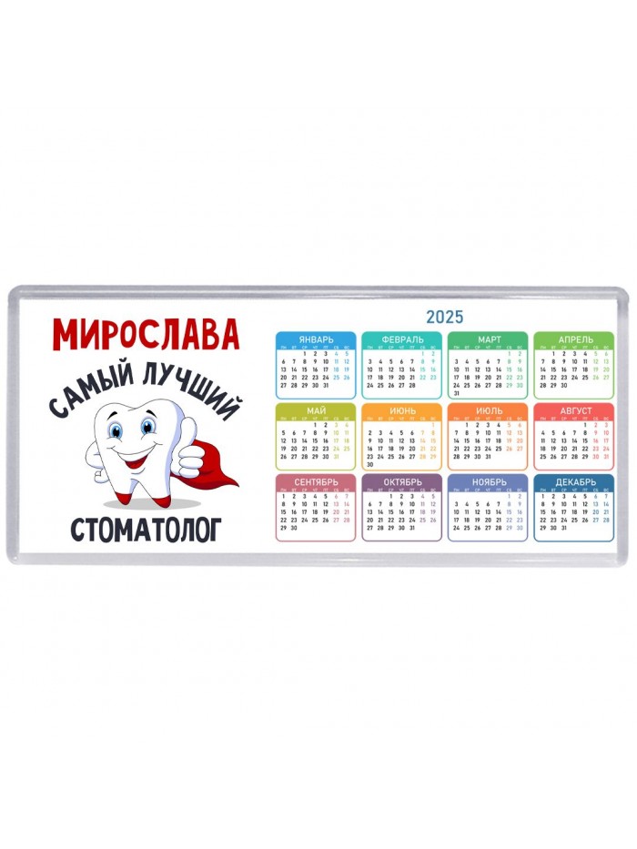 Мирослава самый лучший стоматолог