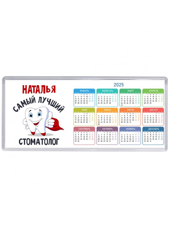 Наталья самый лучший стоматолог