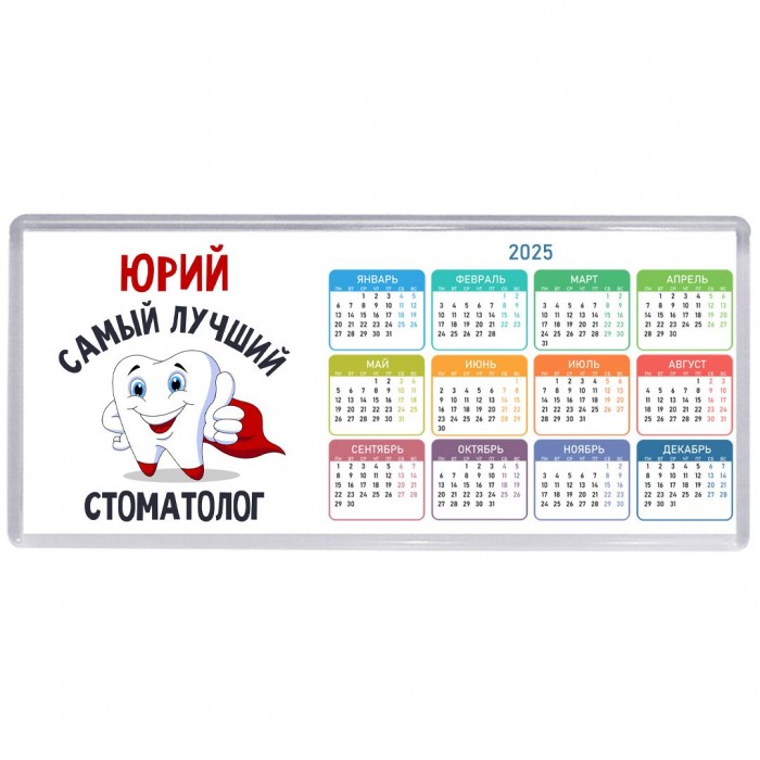 Юрий самый лучший стоматолог