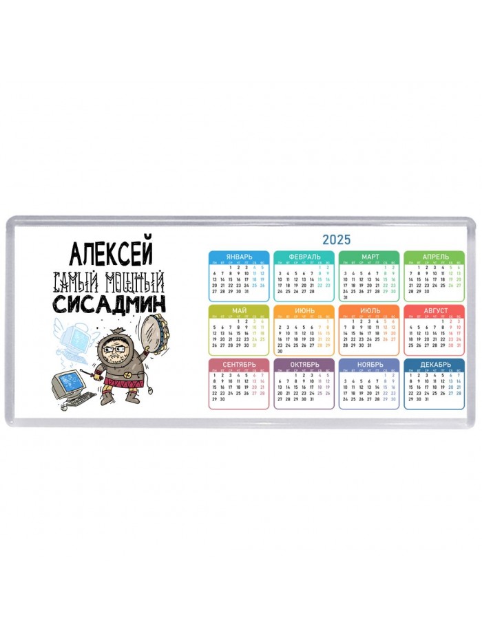 Алексей самый мощный сисадмин
