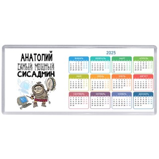 Анатолий самый мощный сисадмин