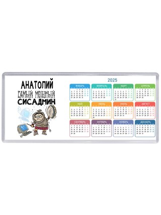 Анатолий самый мощный сисадмин