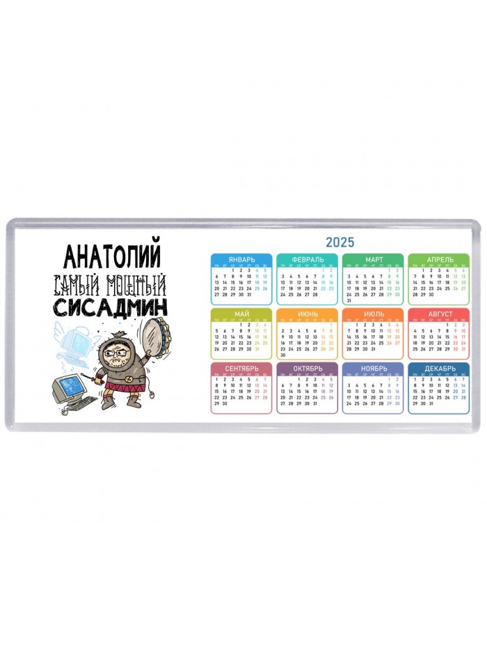 Анатолий самый мощный сисадмин