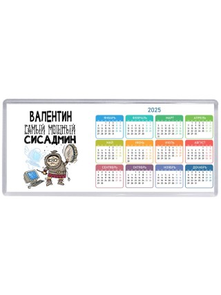 Валентин самый мощный сисадмин