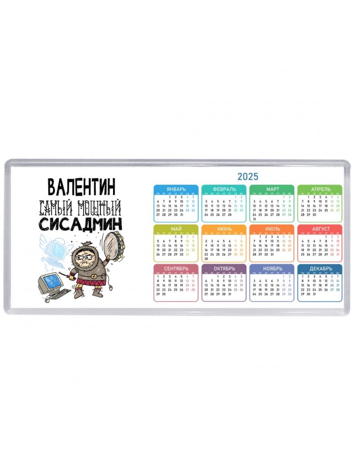 Валентин самый мощный сисадмин
