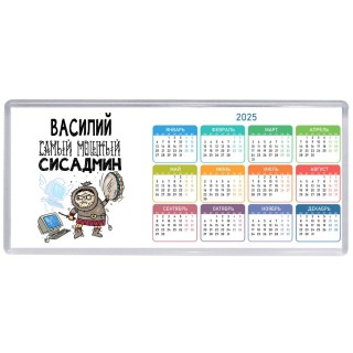 Василий самый мощный сисадмин