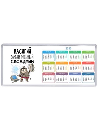 Василий самый мощный сисадмин