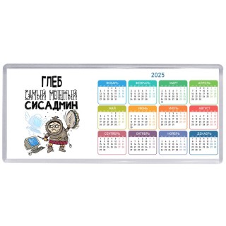 Глеб самый мощный сисадмин