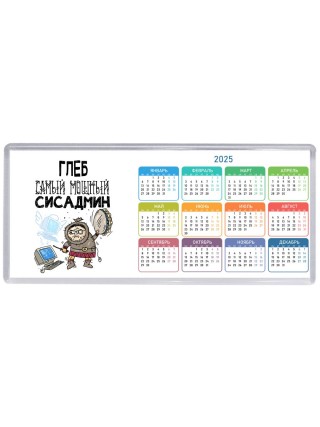 Глеб самый мощный сисадмин