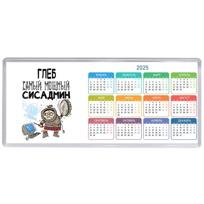 Глеб самый мощный сисадмин