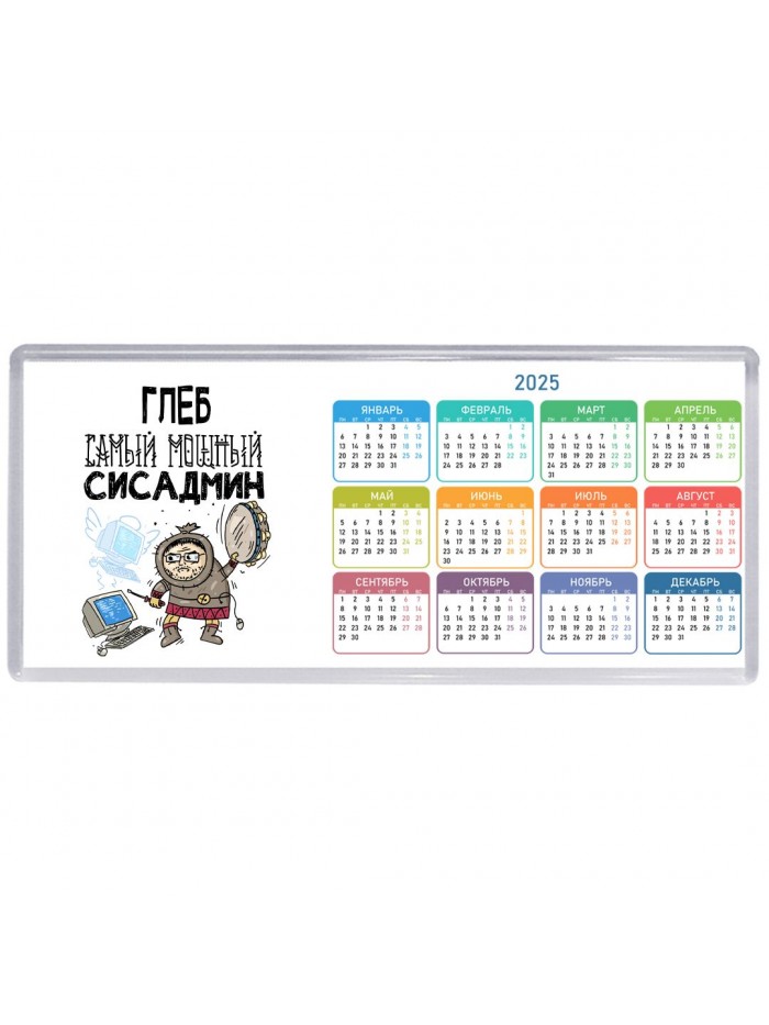 Глеб самый мощный сисадмин