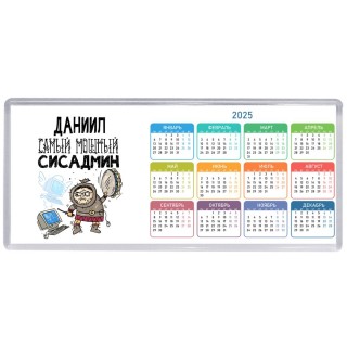 Даниил самый мощный сисадмин