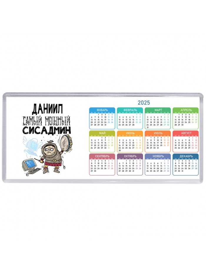 Даниил самый мощный сисадмин