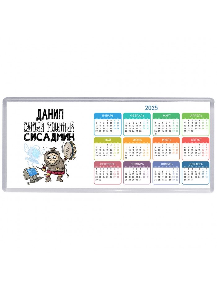 Данил самый мощный сисадмин