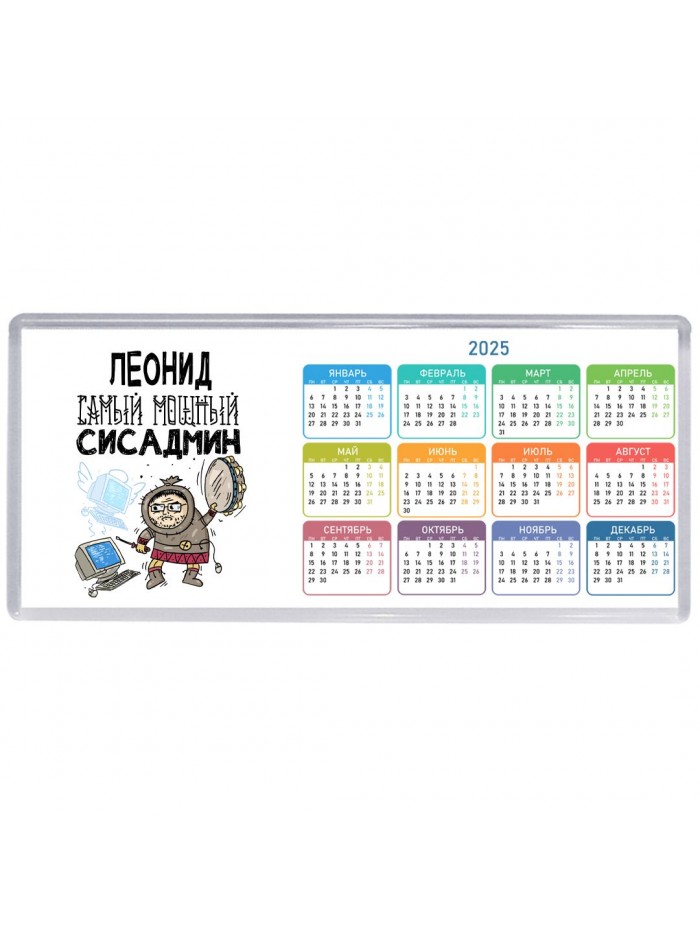 Леонид самый мощный сисадмин