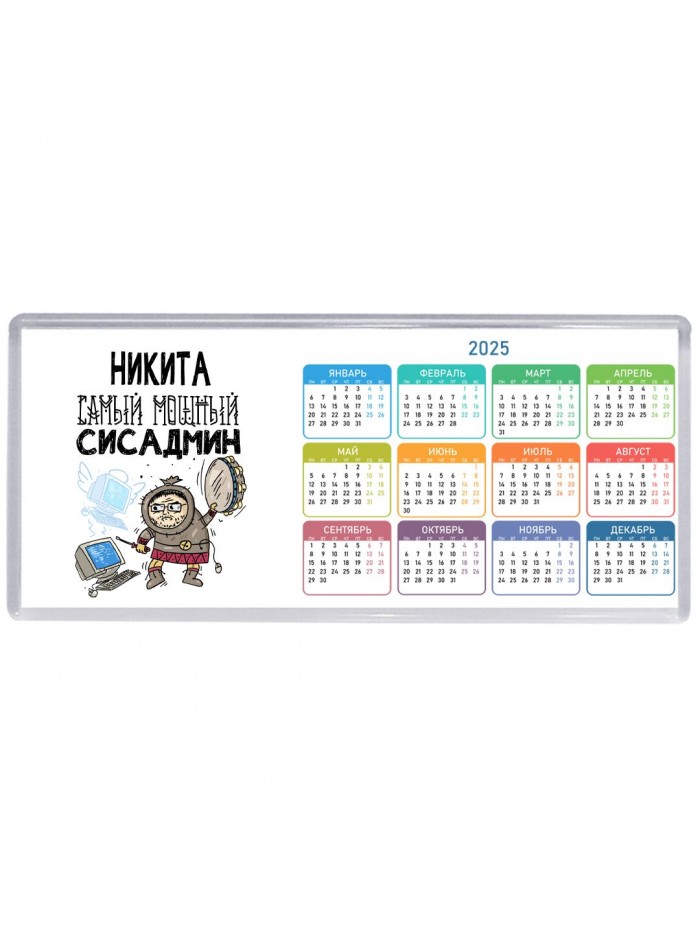 Никита самый мощный сисадмин