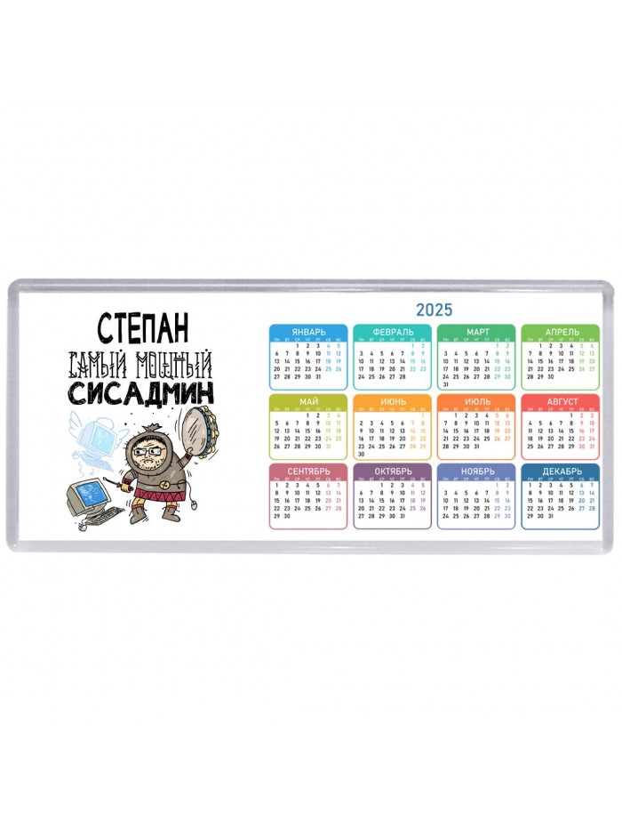 Степан самый мощный сисадмин