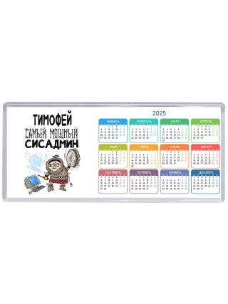 Тимофей самый мощный сисадмин
