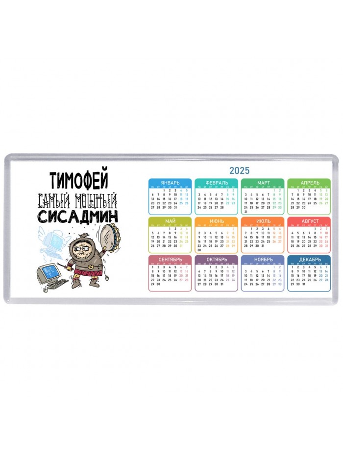 Тимофей самый мощный сисадмин