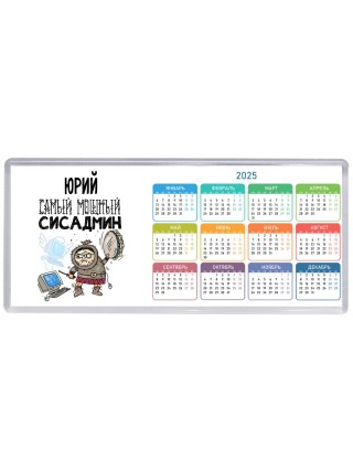 Юрий самый мощный сисадмин