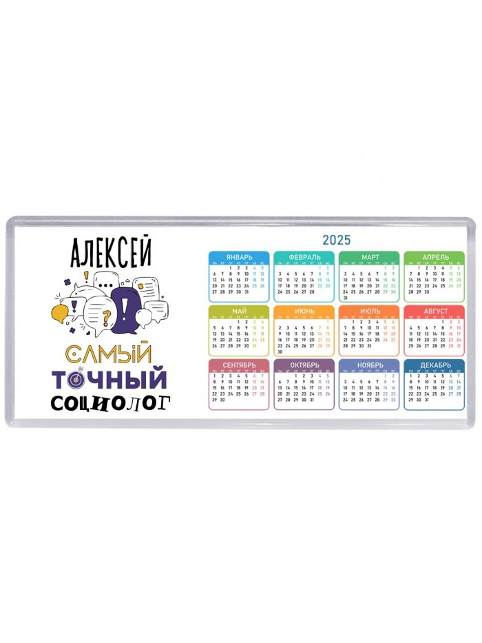 Алексей самый точный социолог