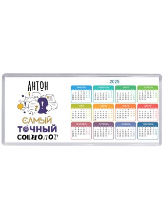 Антон самый точный социолог