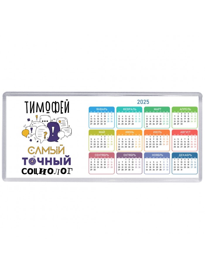 Тимофей самый точный социолог