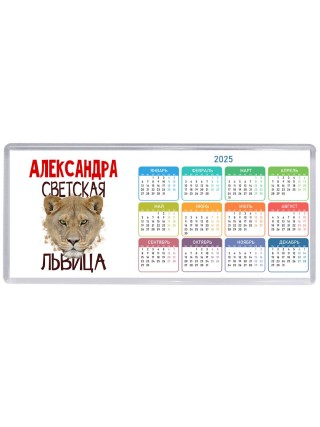 Александра светская львица