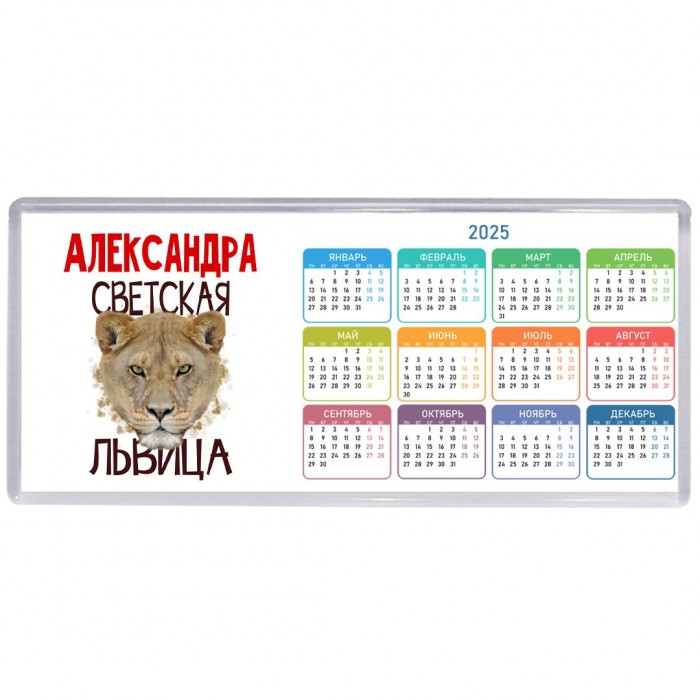 Александра светская львица