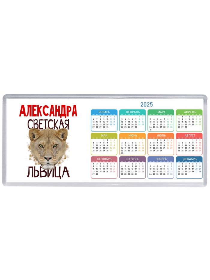 Александра светская львица