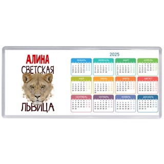 Алина светская львица