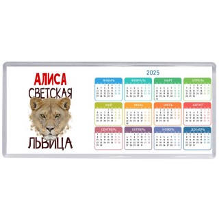 Алиса светская львица