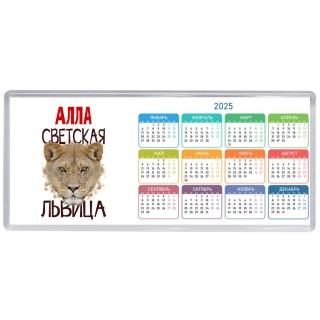 Алла светская львица