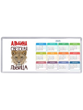 Альбина светская львица