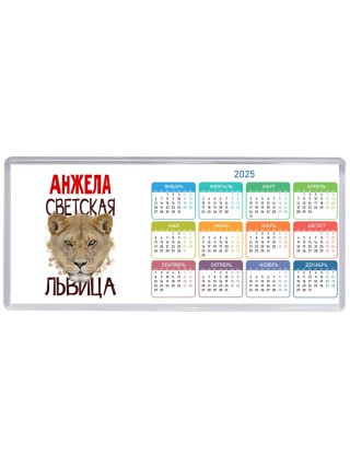 Анжела светская львица