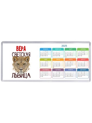Вера светская львица