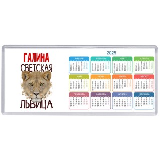 Галина светская львица