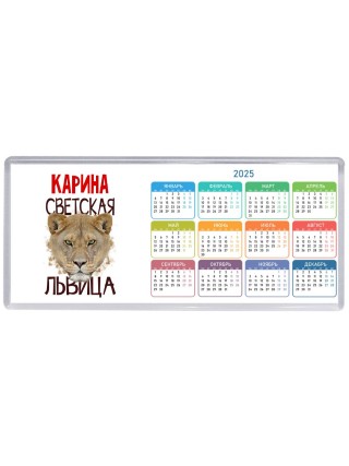 Карина светская львица