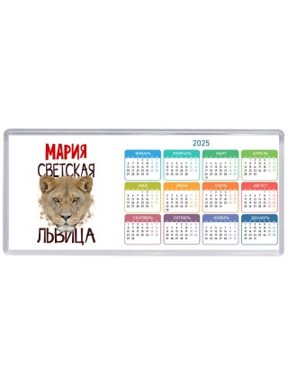 Мария светская львица