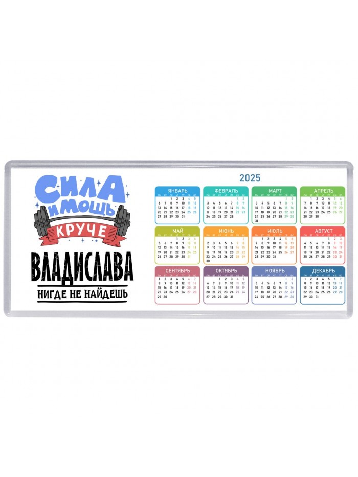 Cила и мощь круче Владислава нигде не найдёшь