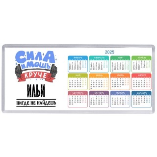 Cила и мощь круче Ильи нигде не найдёшь