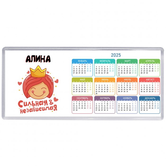 Алина сильная и независимая