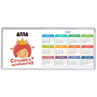 Алла сильная и независимая
