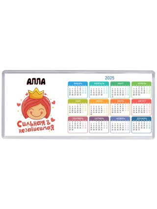 Алла сильная и независимая