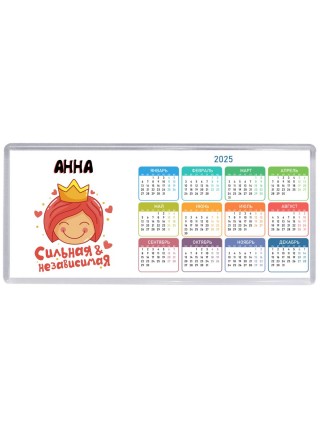 Анна сильная и независимая
