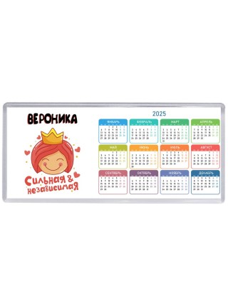 Вероника сильная и независимая